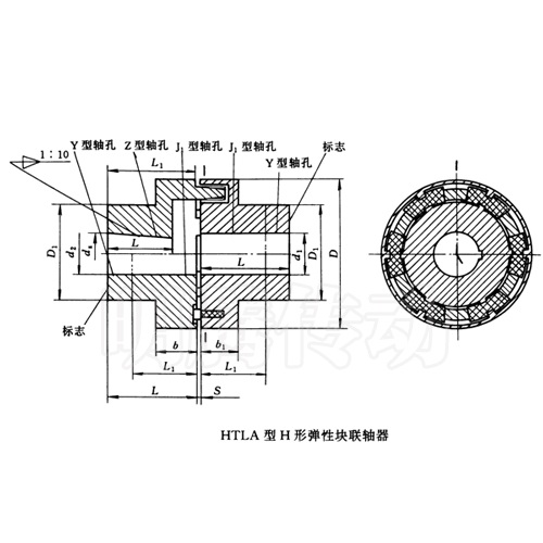 HTLA型H形彈性塊聯軸器圖紙