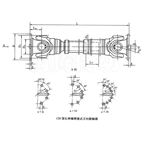 SWC型十字軸式萬向聯軸器標準型號